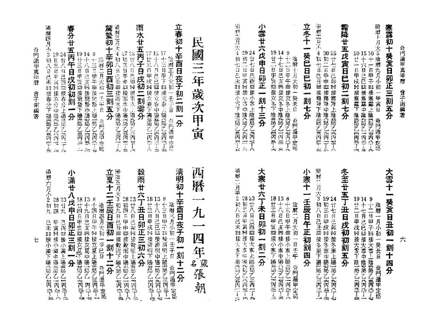 wan0058
