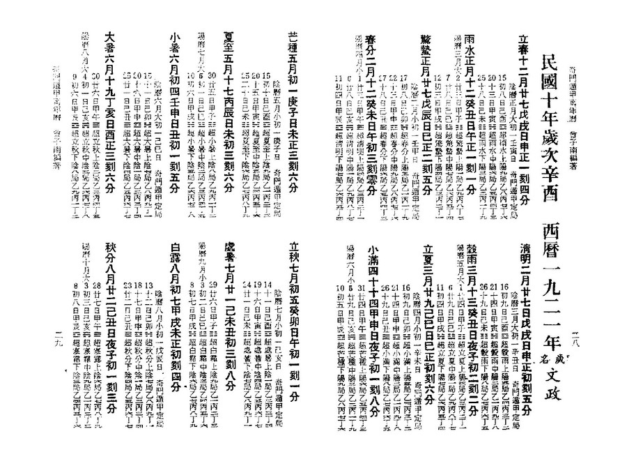 wan0069