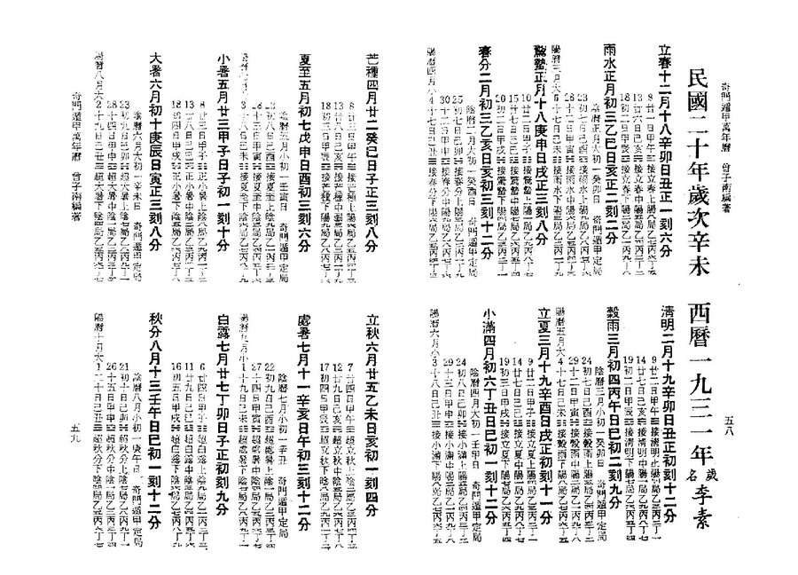wan0084