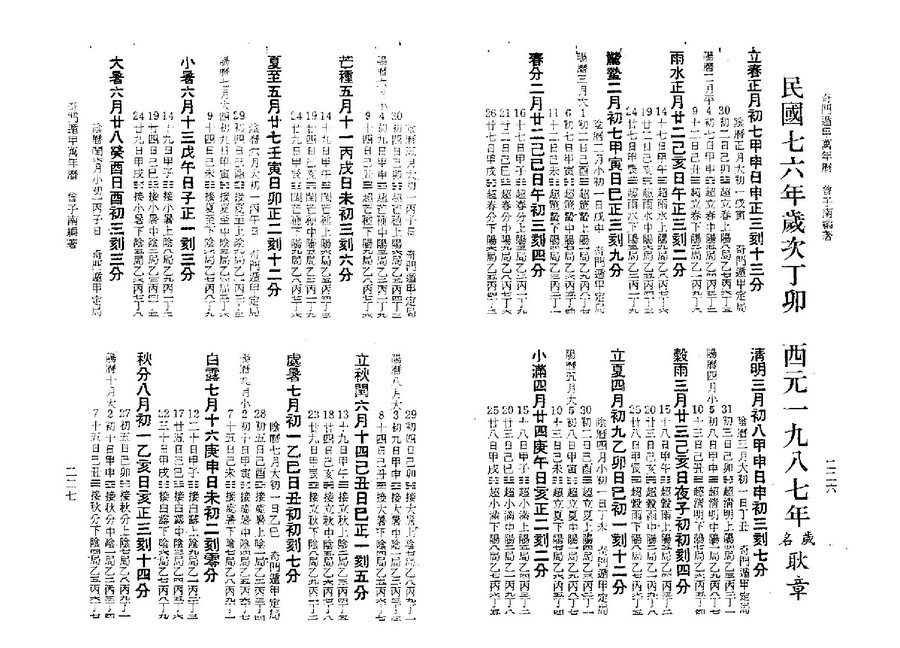 wan0168