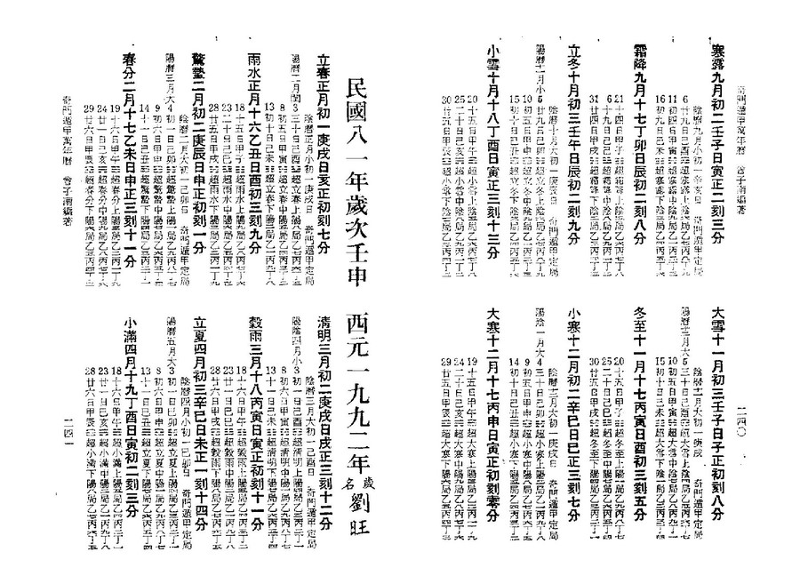 wan0175
