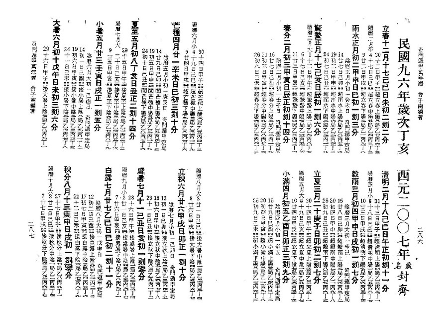 wan0198